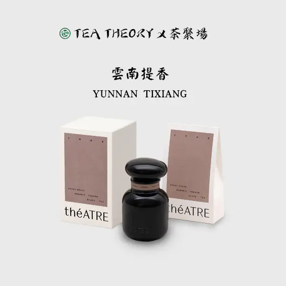 紅茶 有機紅茶-雲南提香 茶葉 精裝90g